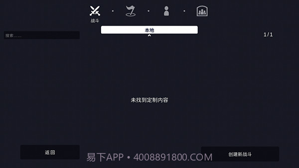 全面战争模拟器部落时代截图2 全面战争模拟器部落时代截图2