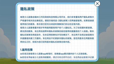 奇思少儿国象截图3 奇思少儿国象截图3