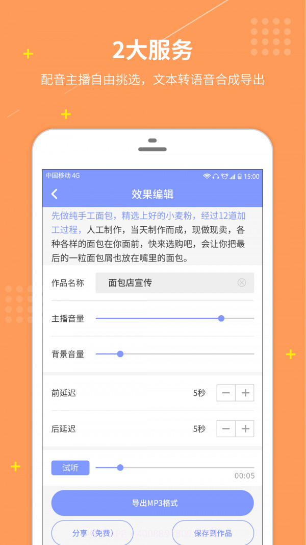 配音社截图4 配音社截图4
