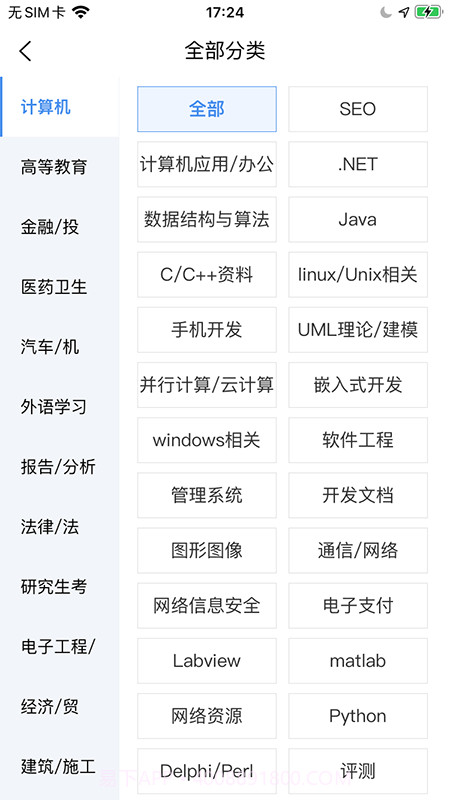 原创力文档截图3