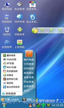 Win7主题截图2