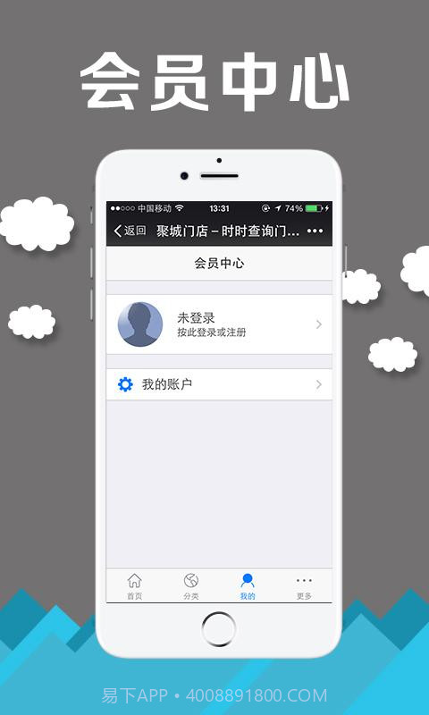 聚城门店截图5 聚城门店截图5