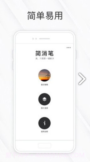 相皮擦(相皮擦照片消除笔)正式截图4 相皮擦(相皮擦照片消除笔)正式截图4