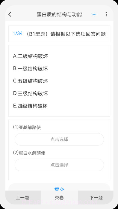 临床执业医师100题库截图2 临床执业医师100题库截图2