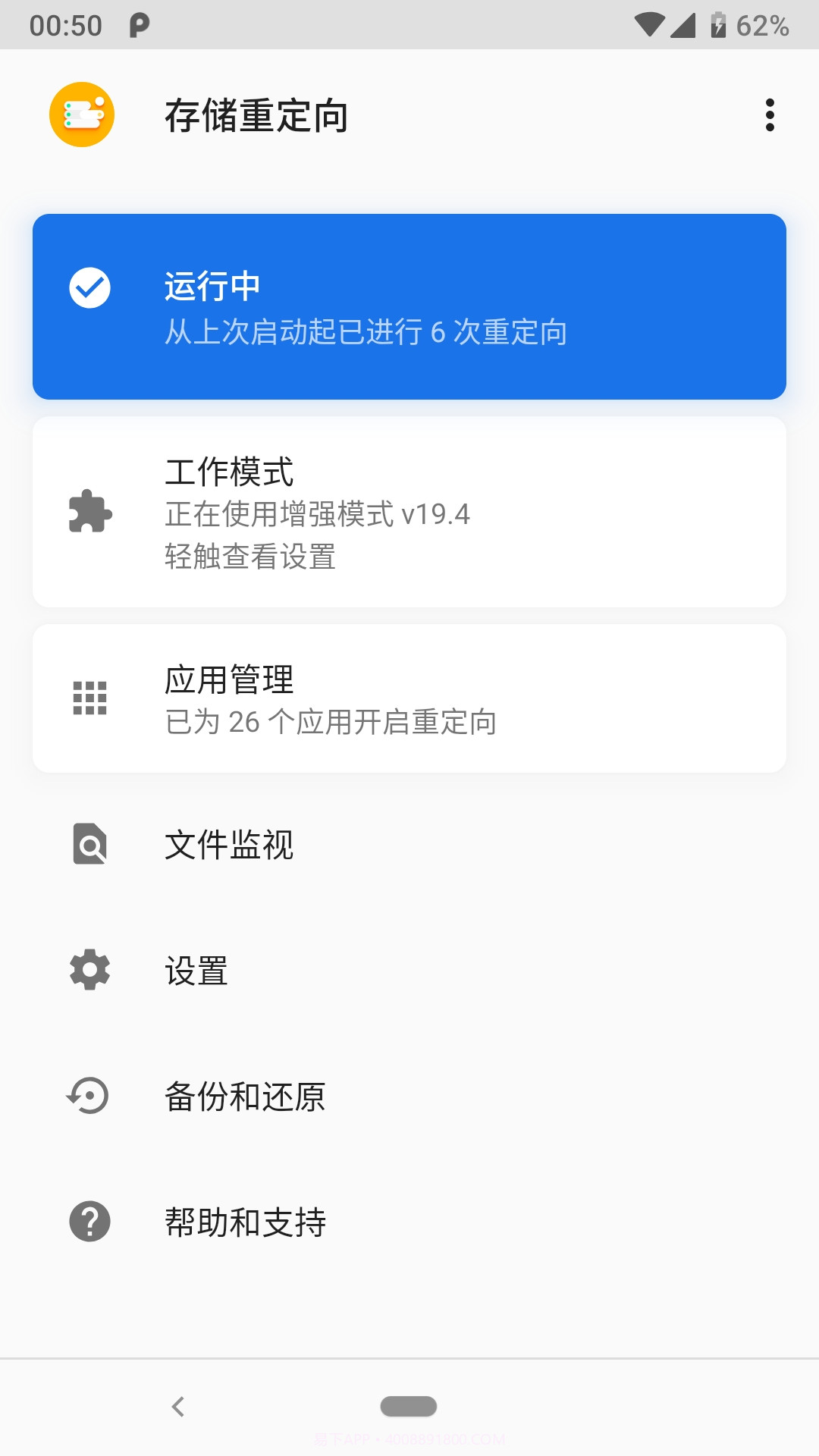 存储空间隔离截图2 存储空间隔离截图2