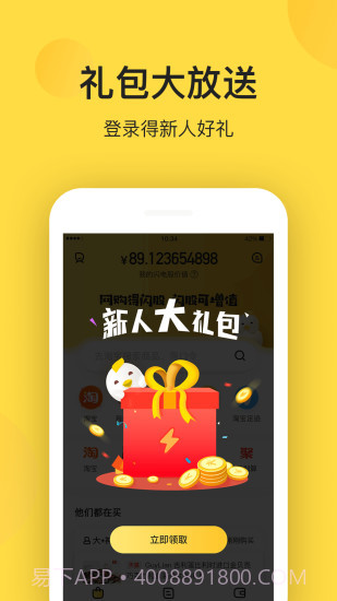 闪电鸡app截图4