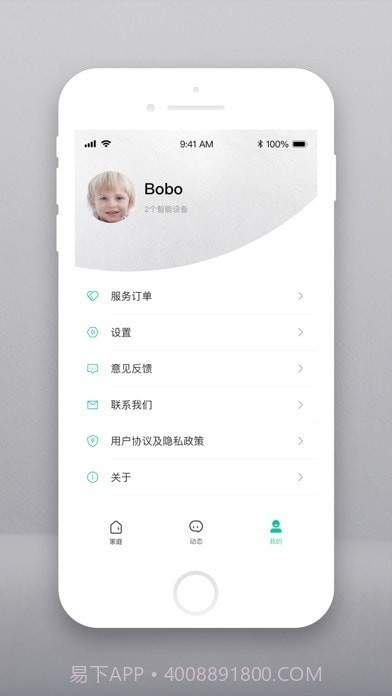 云智连截图4 云智连截图4