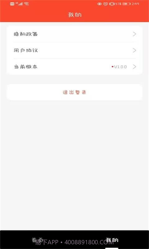 百味人生截图3 百味人生截图3