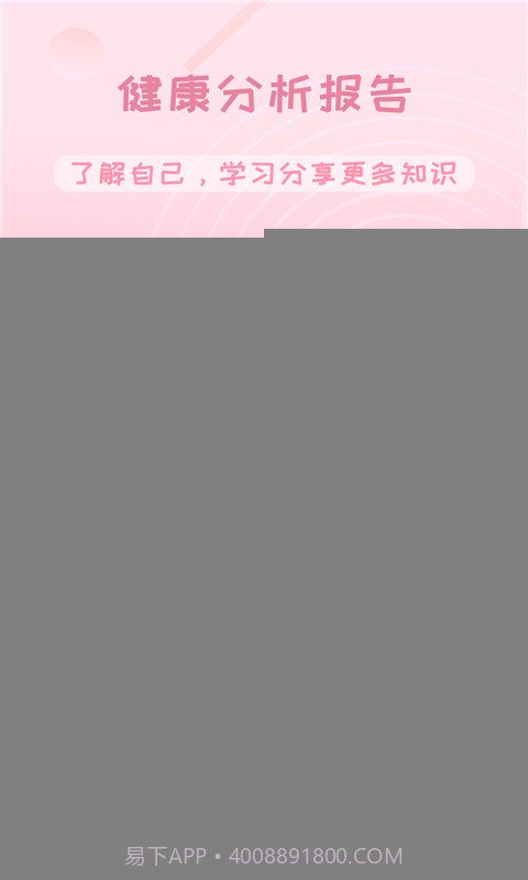 姨妈经截图3 姨妈经截图3