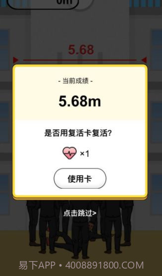 微信神抛高截图2