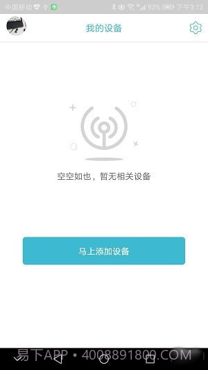 小锁智能截图1 小锁智能截图1