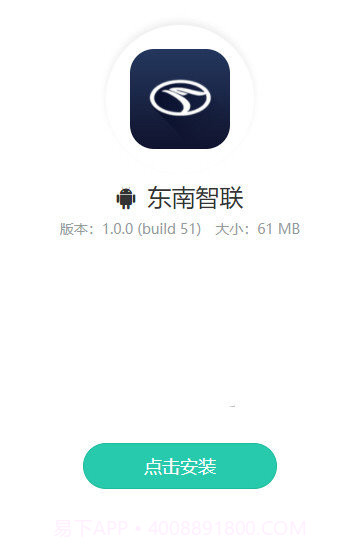 东南智联截图2 东南智联截图2