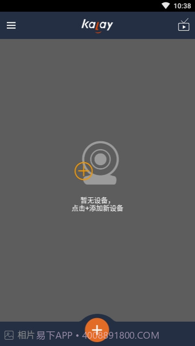Kalay网络摄像机(网络摄像助手)V3.0.2 安卓最新版截图1 Kalay网络摄像机(网络摄像助手)V3.0.2 安卓最新版截图1