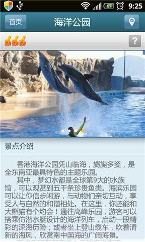 大拇指旅行截图5 大拇指旅行截图5