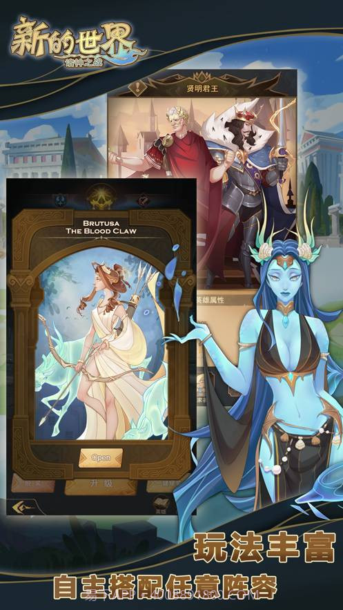 新的世界-诸神之战截图1 新的世界-诸神之战截图1