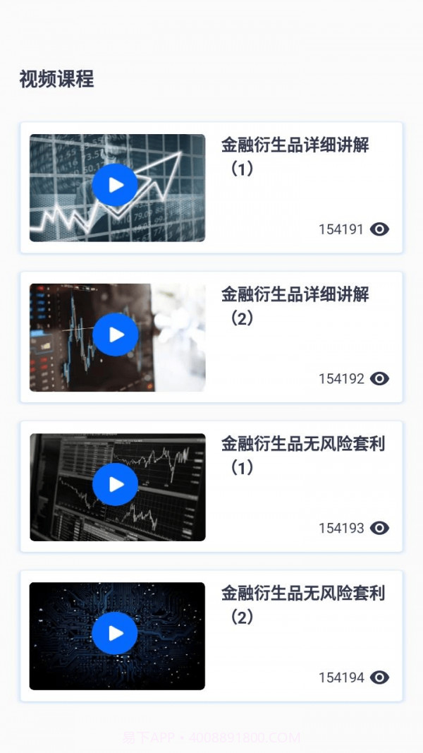 益富通截图2 益富通截图2