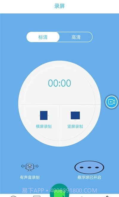 快快录屏大师截图2 快快录屏大师截图2