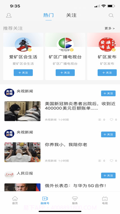 冀云井陉矿区截图2 冀云井陉矿区截图2