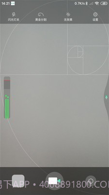 SmartRecorder截图4