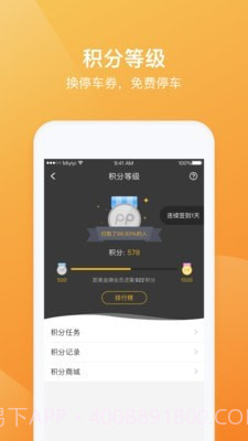 PP手机停车截图4 PP手机停车截图4