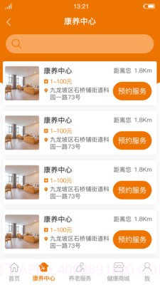 惠养e+截图3 惠养e+截图3