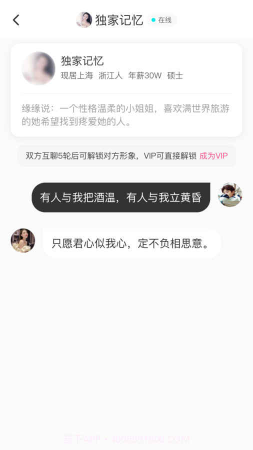 爱得交友截图1 爱得交友截图1