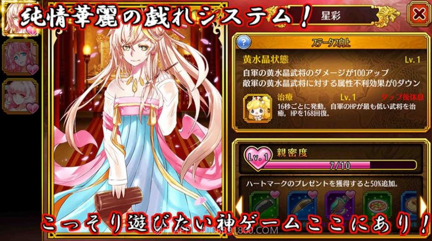 幻想三国伝截图1 幻想三国伝截图1