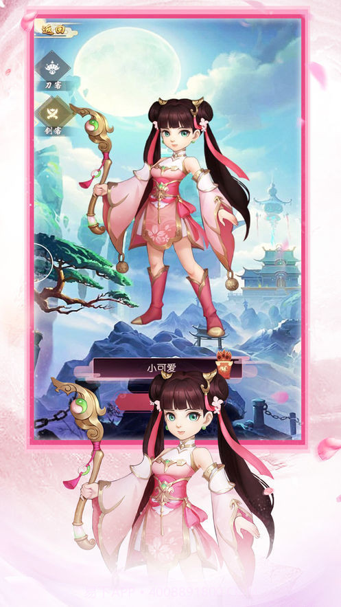 刀剑斗江湖ios版截图3 刀剑斗江湖ios版截图3