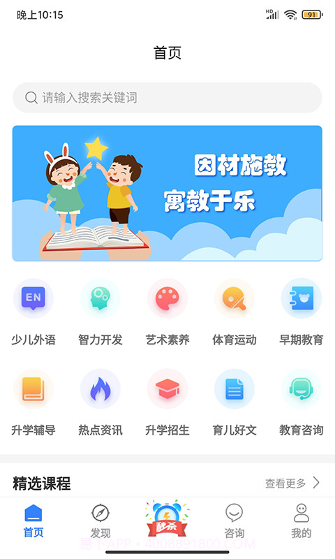 学教无忧截图1 学教无忧截图1