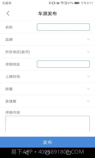 海通名车汇截图2 海通名车汇截图2