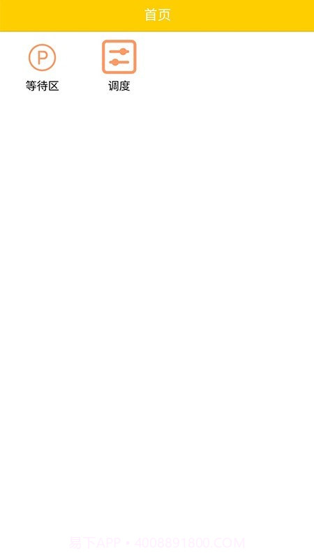 车辆预约截图3 车辆预约截图3