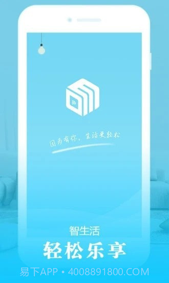 欧米智能截图4 欧米智能截图4