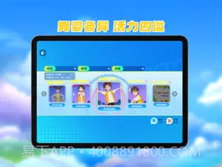 跳跳大师云陪练截图3 跳跳大师云陪练截图3