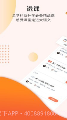 豆神大语文截图1 豆神大语文截图1