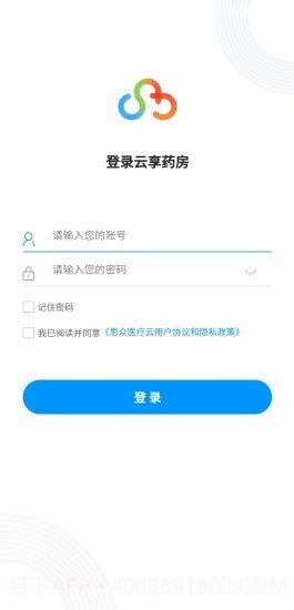 云享药房截图1 云享药房截图1