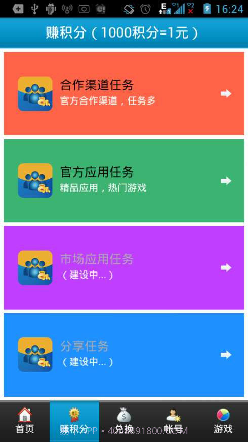聚分享截图2 聚分享截图2