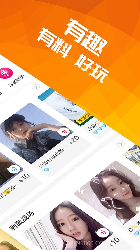 陪玩宝app截图2