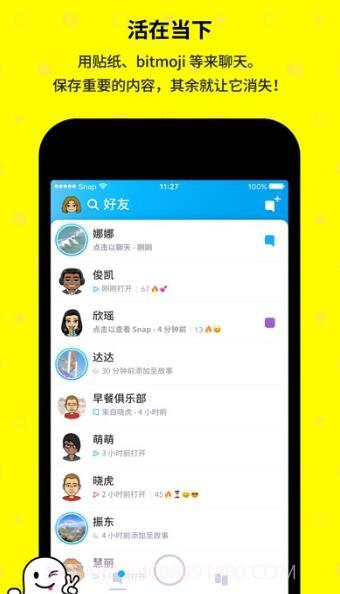 snapchat特效相机截图3 snapchat特效相机截图3