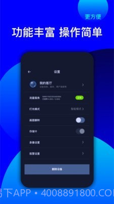 维视灵截图4 维视灵截图4