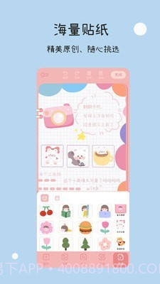 一本手帐截图4 一本手帐截图4