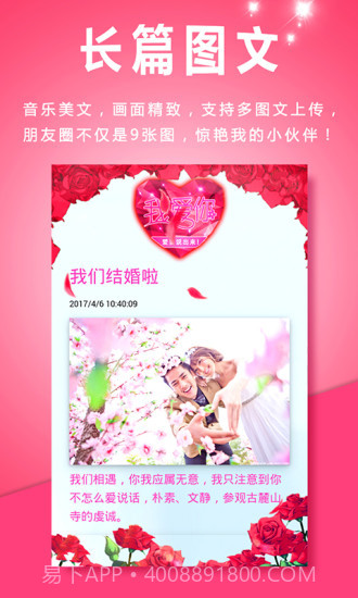 动感相册下载截图2