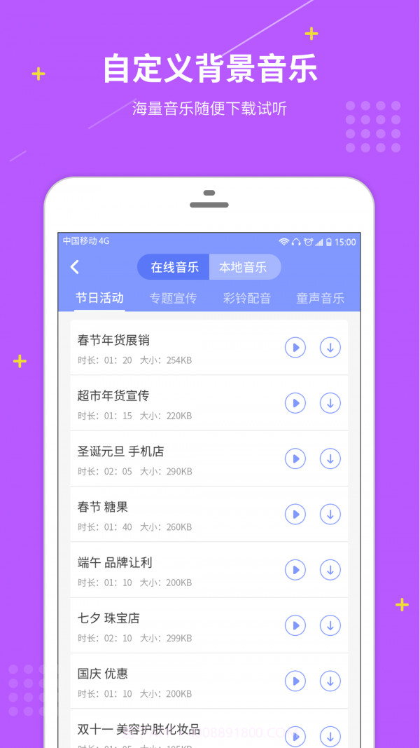 配音社截图3 配音社截图3