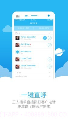 助家生活工人端截图5