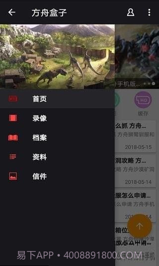 方舟生存进化攻略app截图1 方舟生存进化攻略app截图1