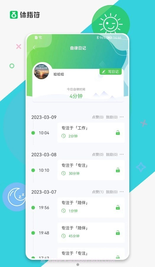休指符截图1 休指符截图1