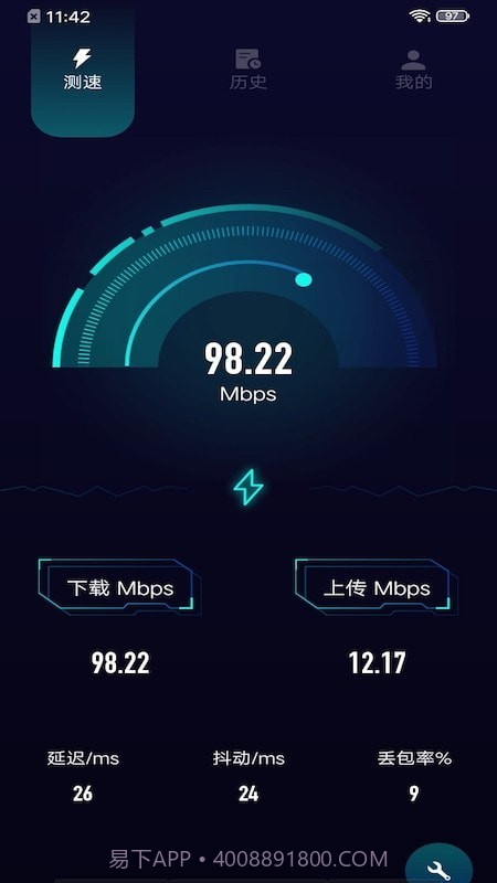 轻蜂网络助手截图1