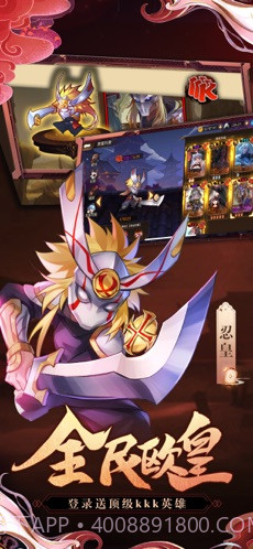 忍者学园截图1 忍者学园截图1