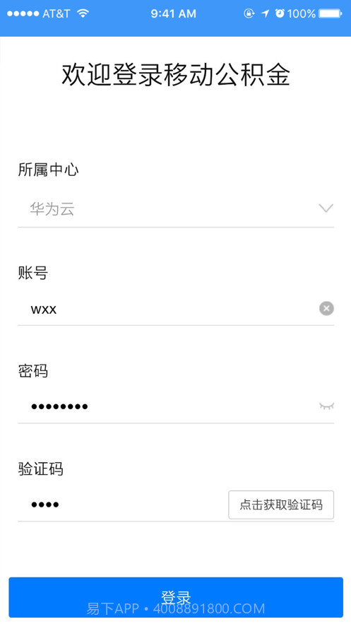 平凉移动公积金截图1 平凉移动公积金截图1