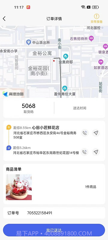 小生不才截图3 小生不才截图3
