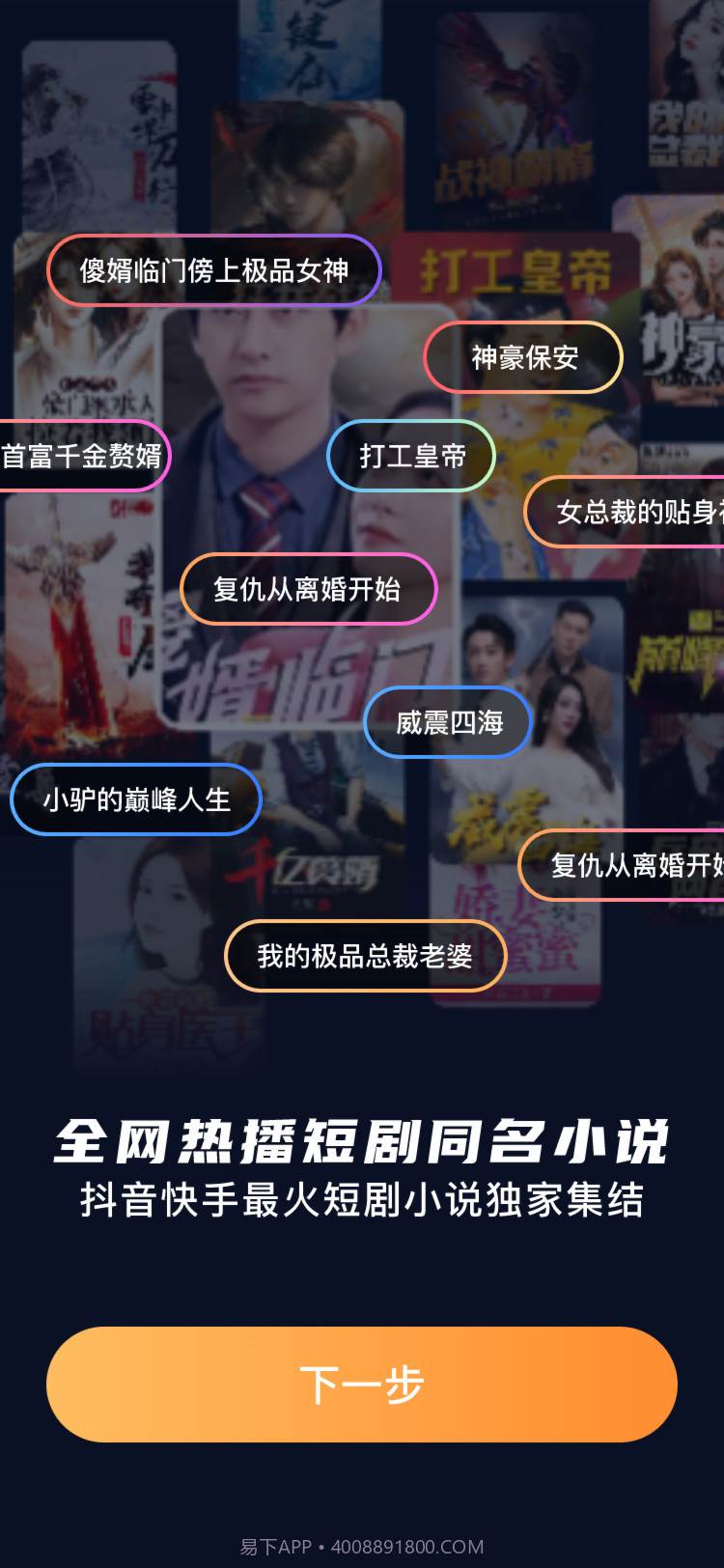 深夜小说免费爽读截图1 深夜小说免费爽读截图1